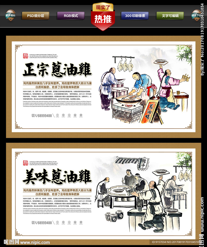 葱油鸡