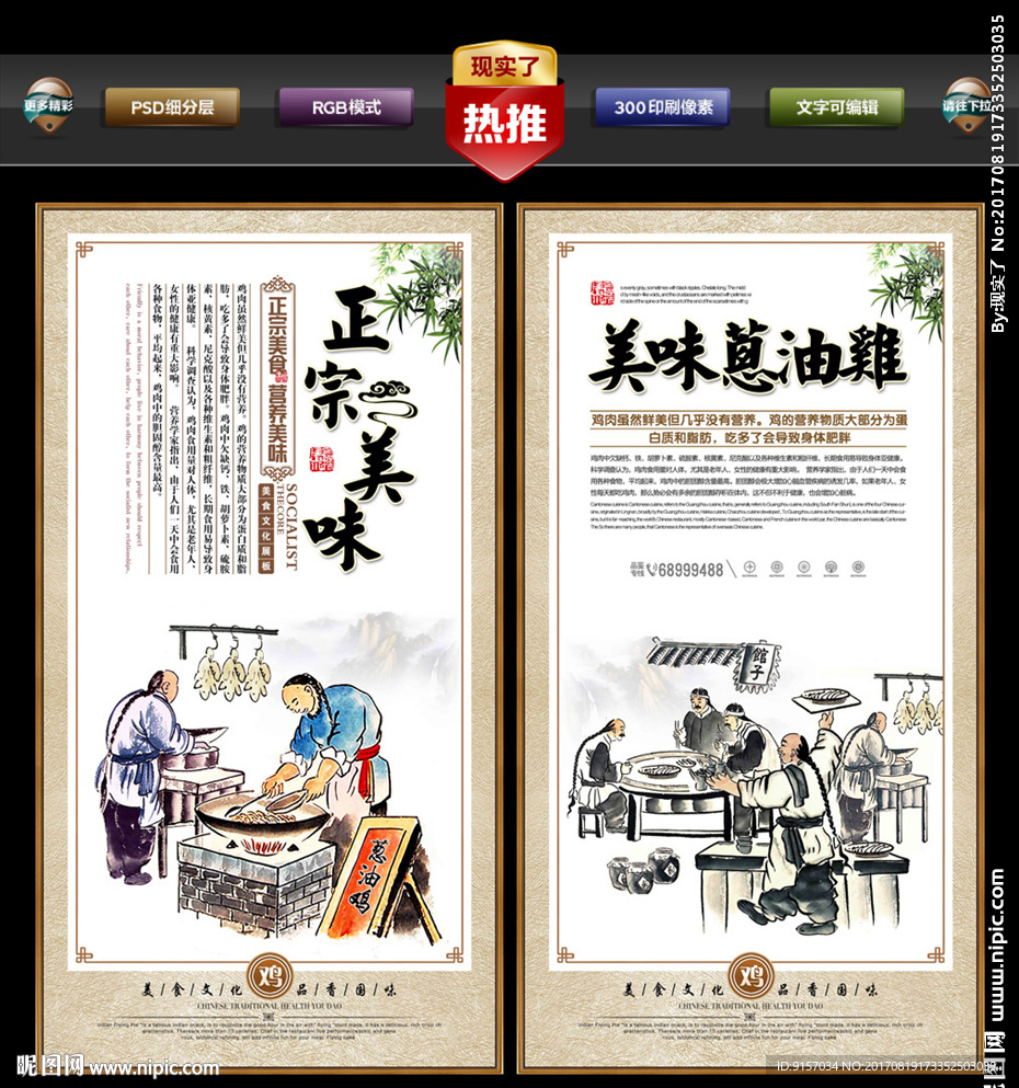 葱油鸡