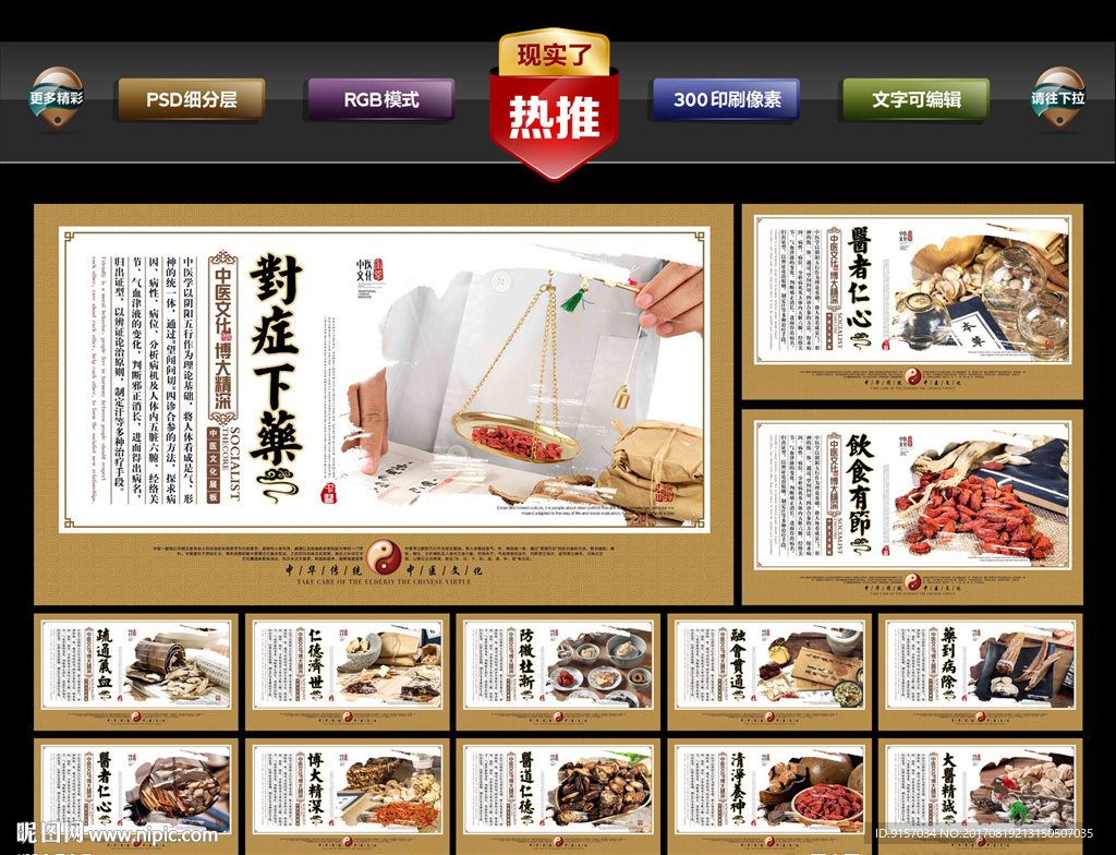 医院文化
