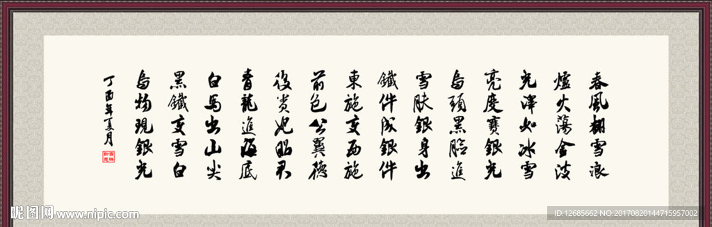 电镀五字名言图片