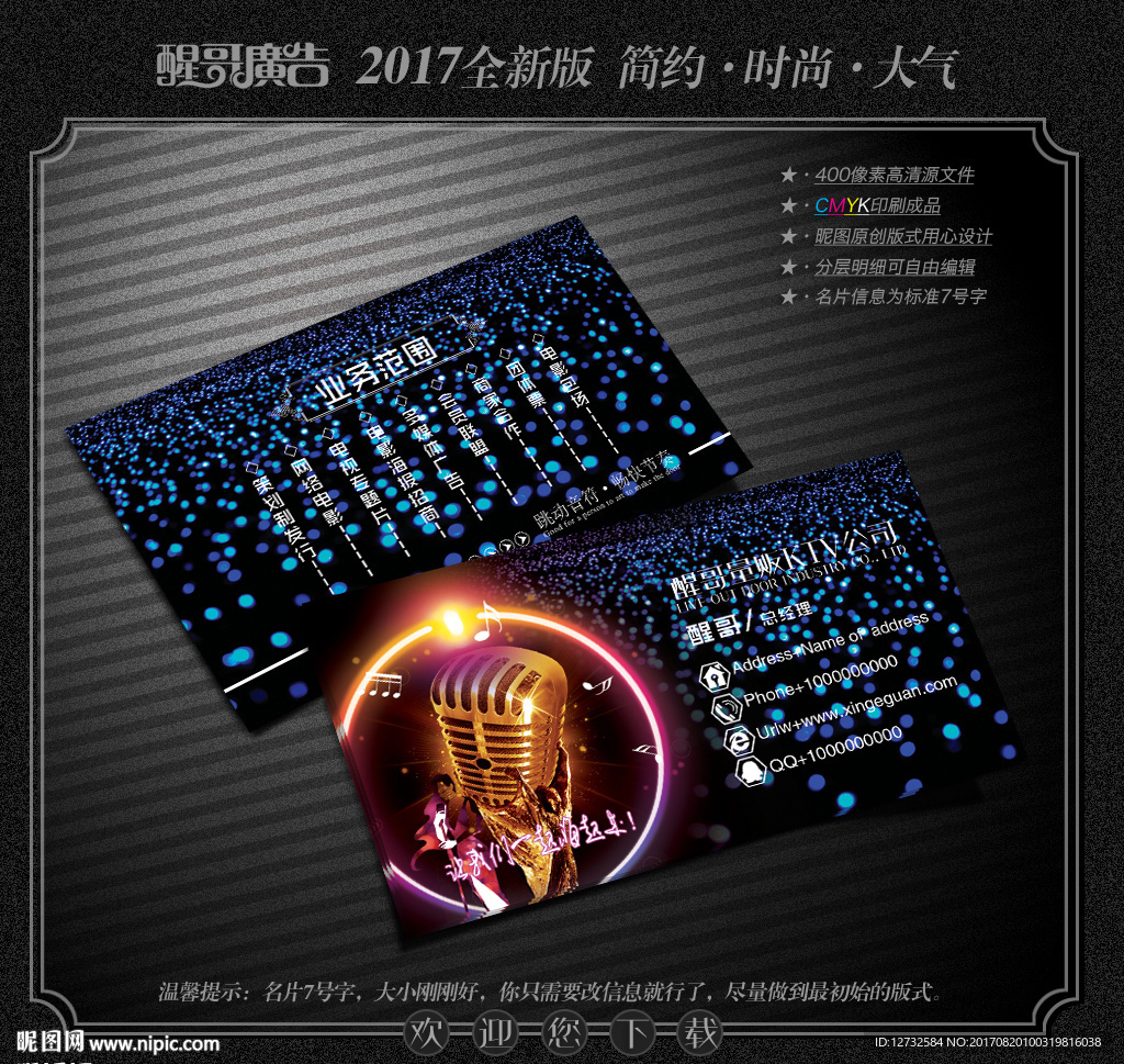 KTV名片