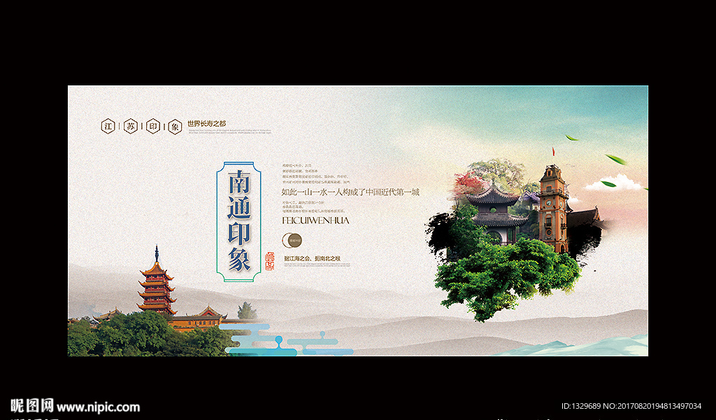 南通