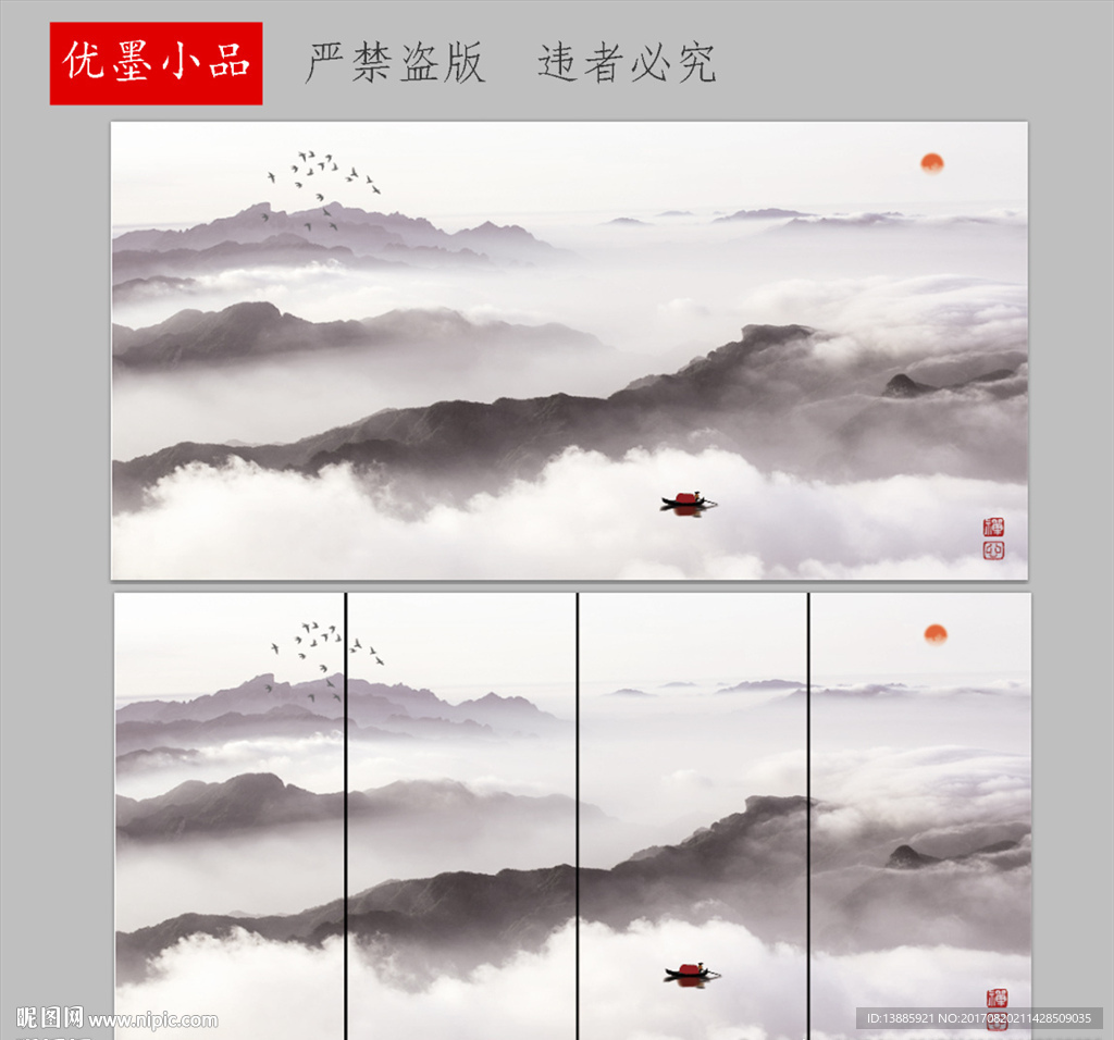 新中式背景墙