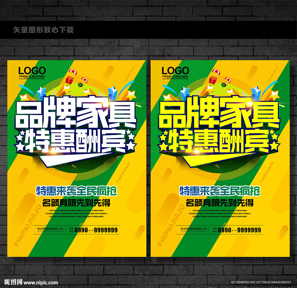 家具