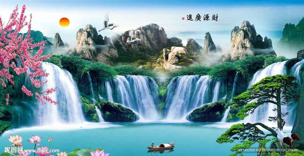财源广进山水画