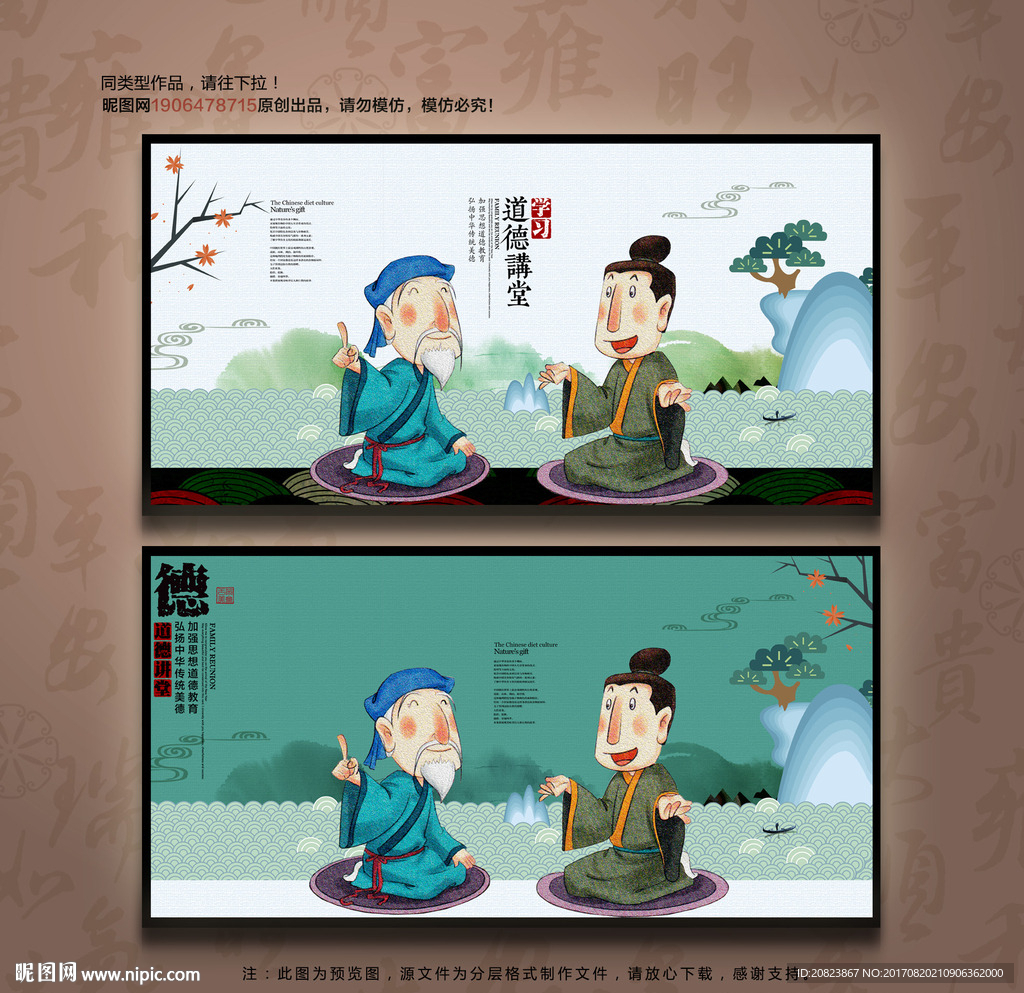 国学经典