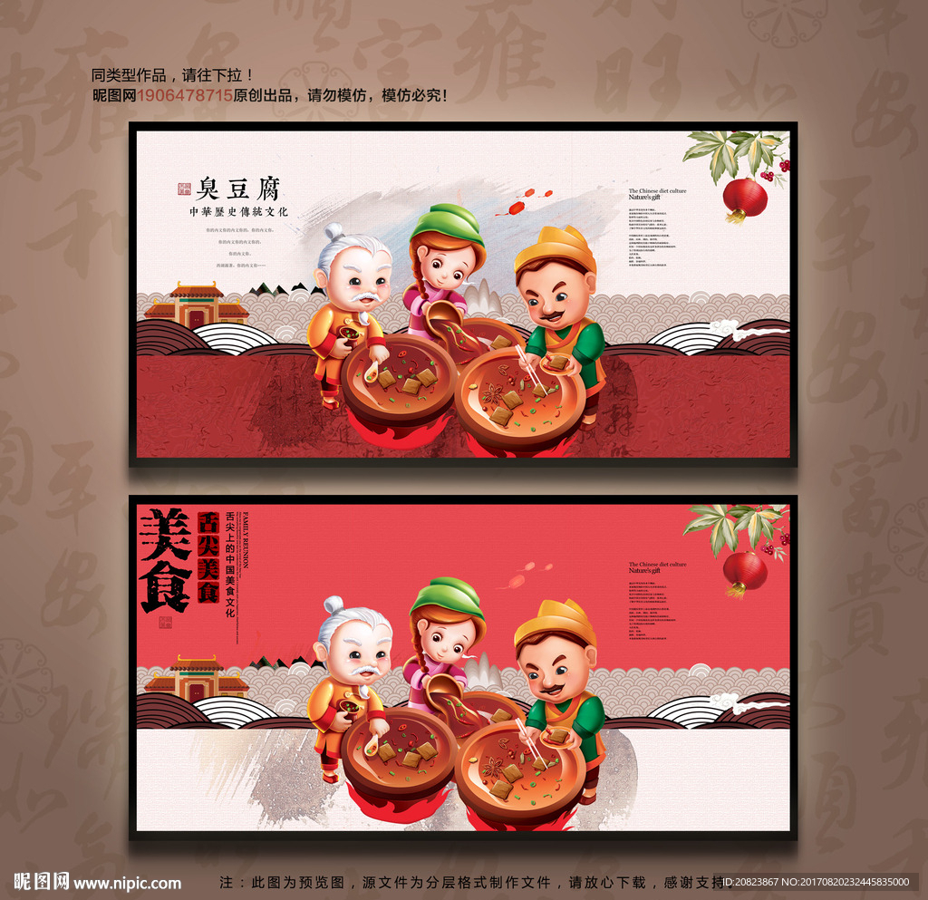 臭豆腐