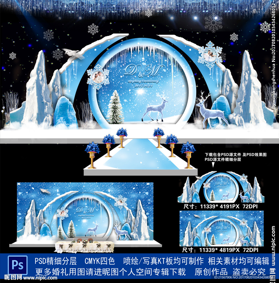 冰雪婚礼