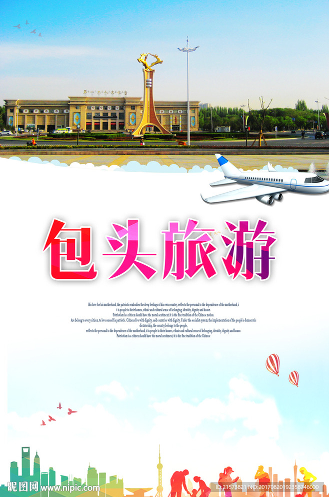 包头