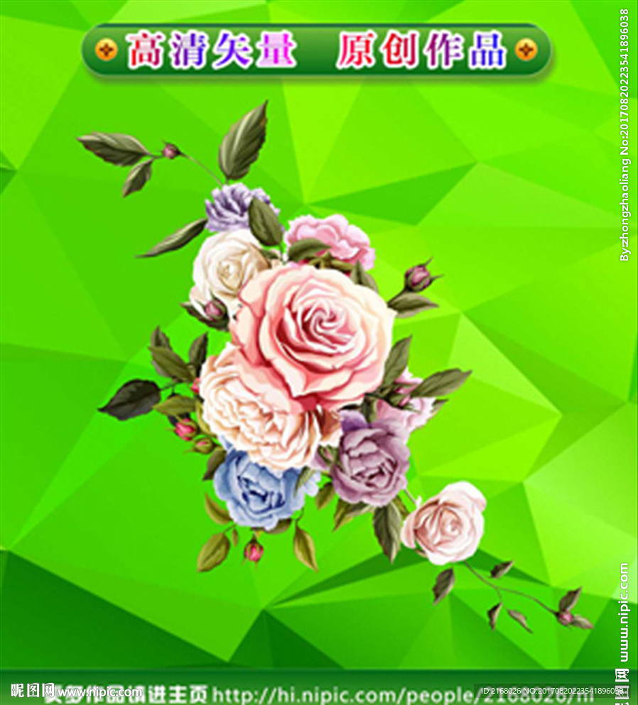 玫瑰花
