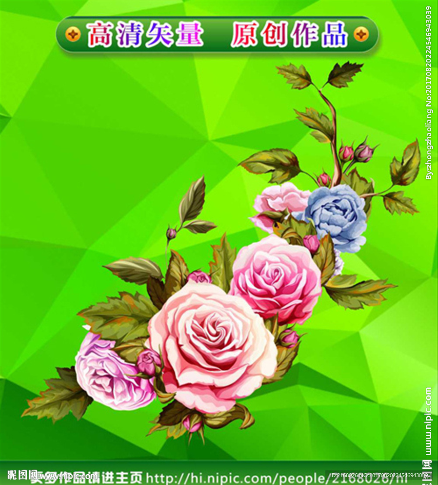 玫瑰花