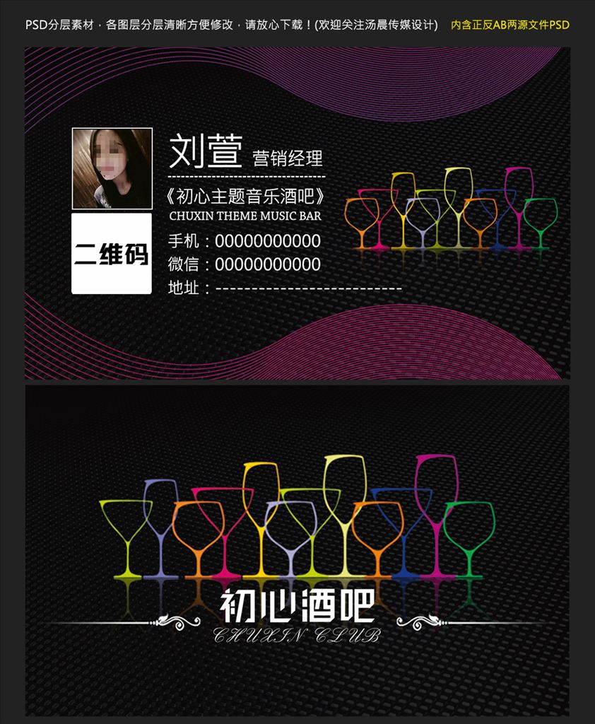 商务名片AB正反两面TT