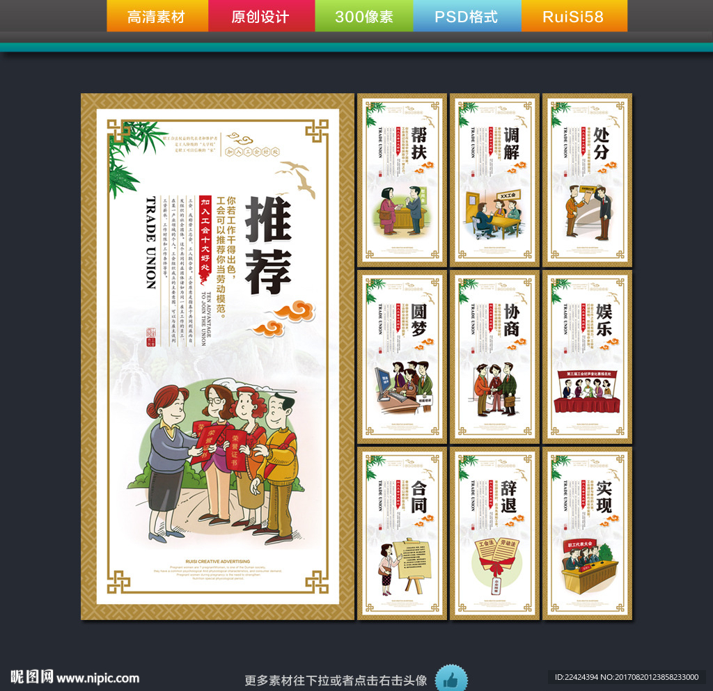 工会