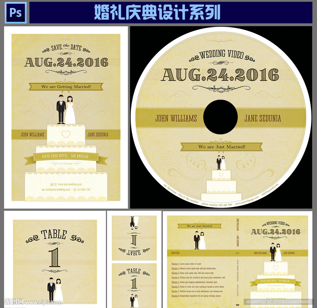 婚礼庆典设计