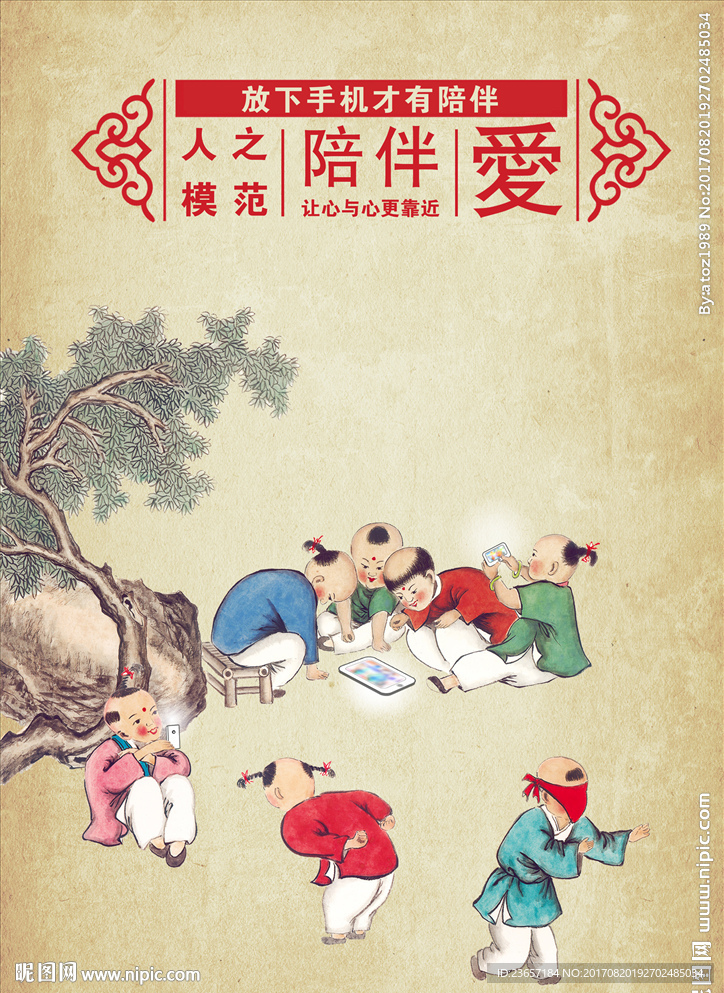 放下手机 远离手机 陪伴广告