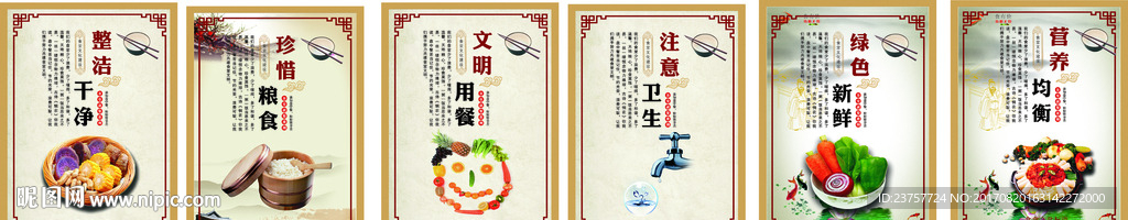 食堂文化素材