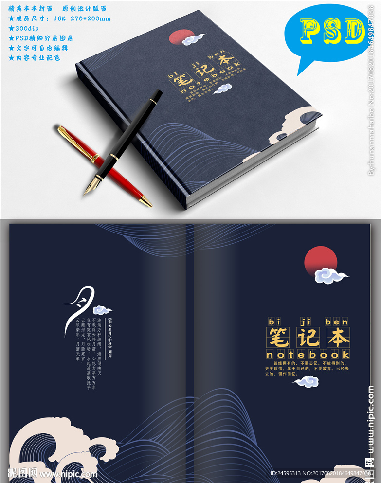 创意封面