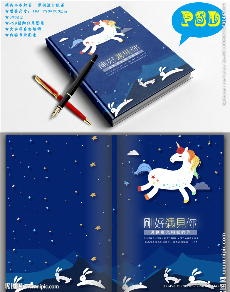 唯美文艺封面