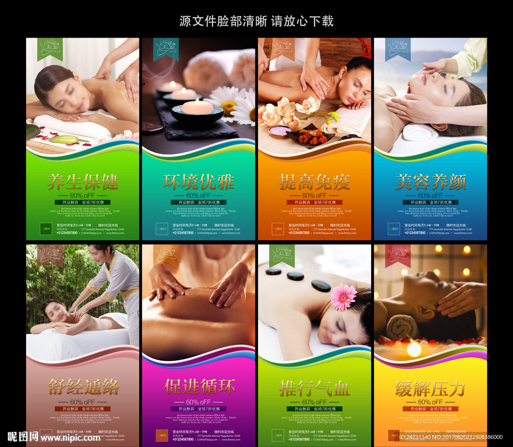 SPA美容