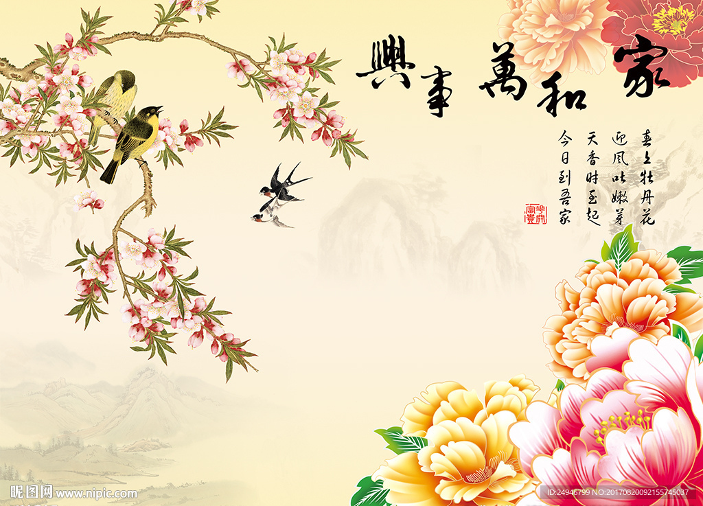 中式牡丹花鸟背景墙