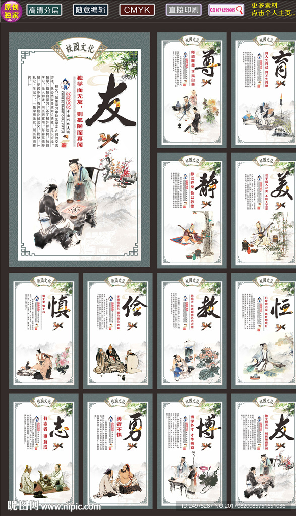 学校展板