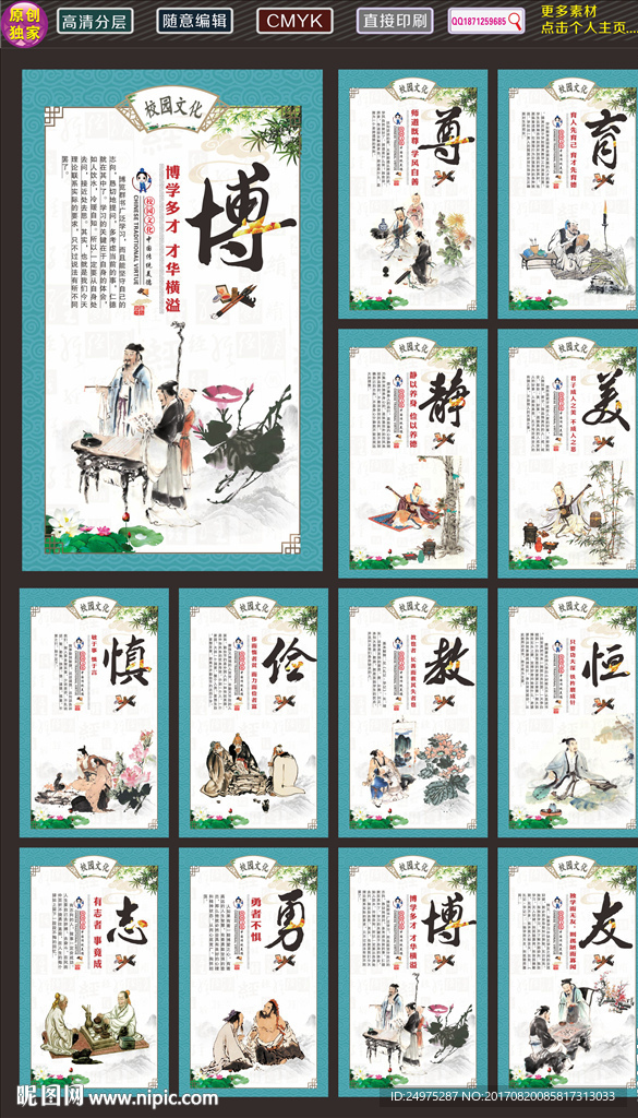 校园标语