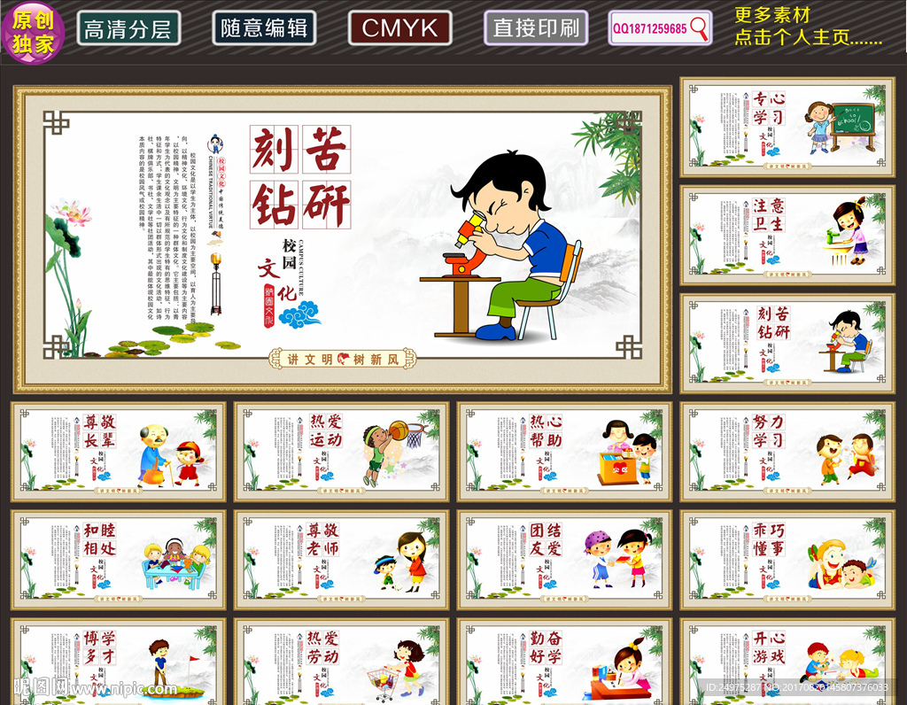 校园励志标语