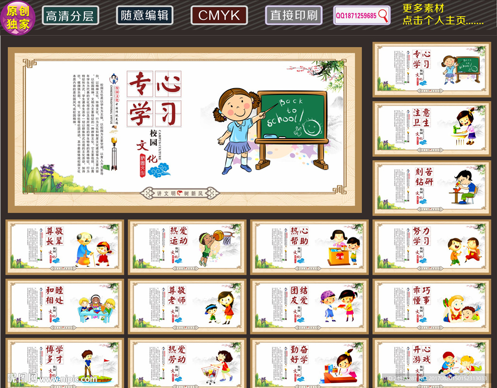 校园文化标语
