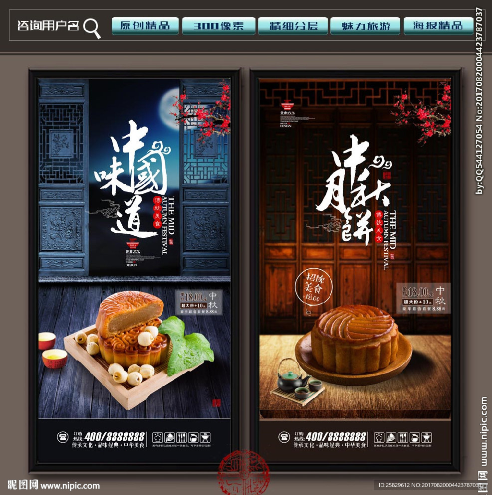 月饼