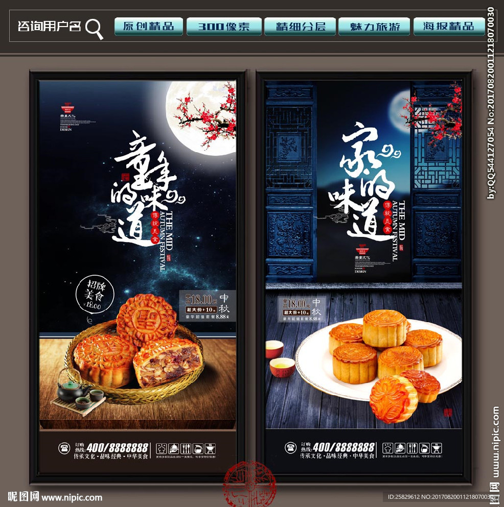 月饼
