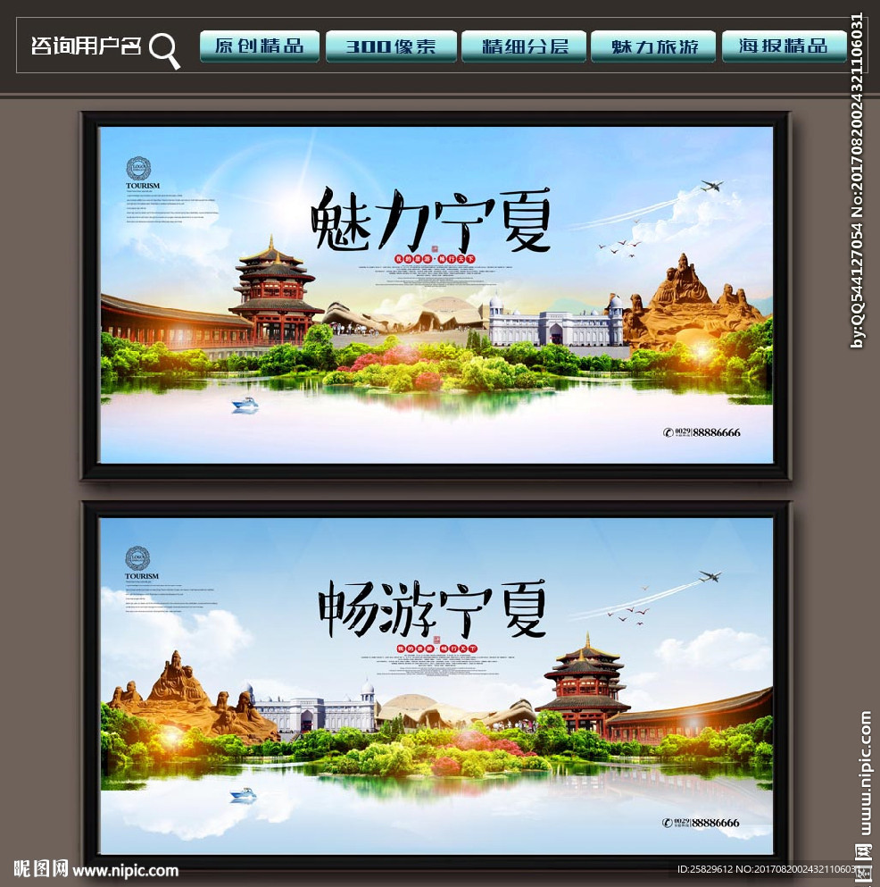 宁夏