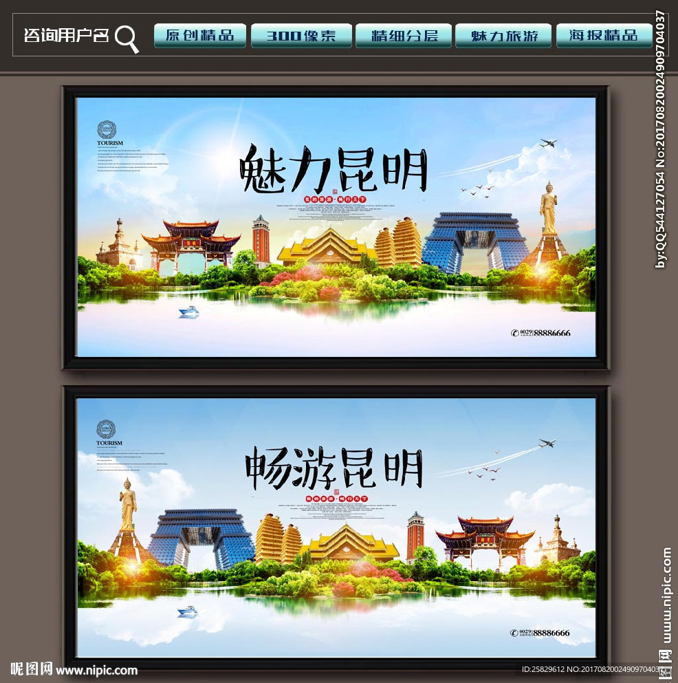昆明