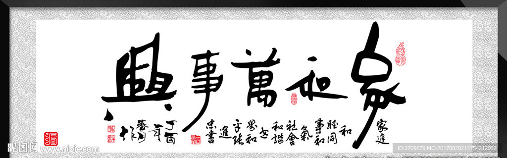 字画