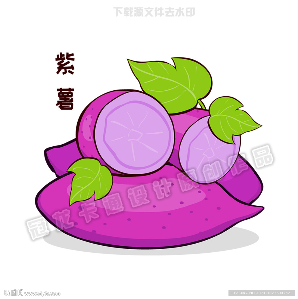 紫薯