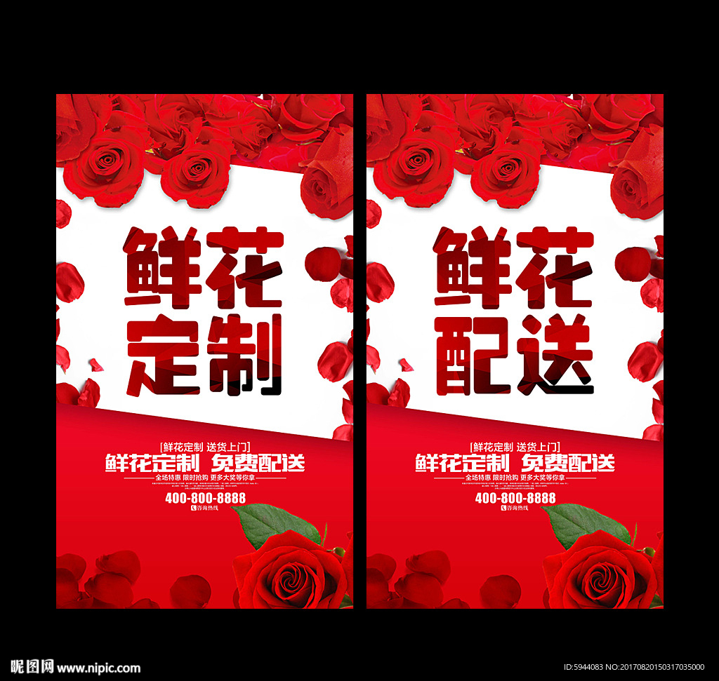 鲜花