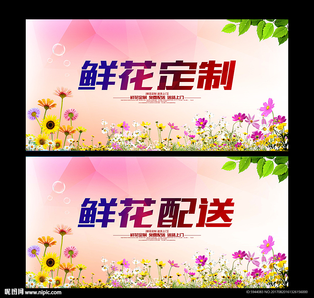 鲜花