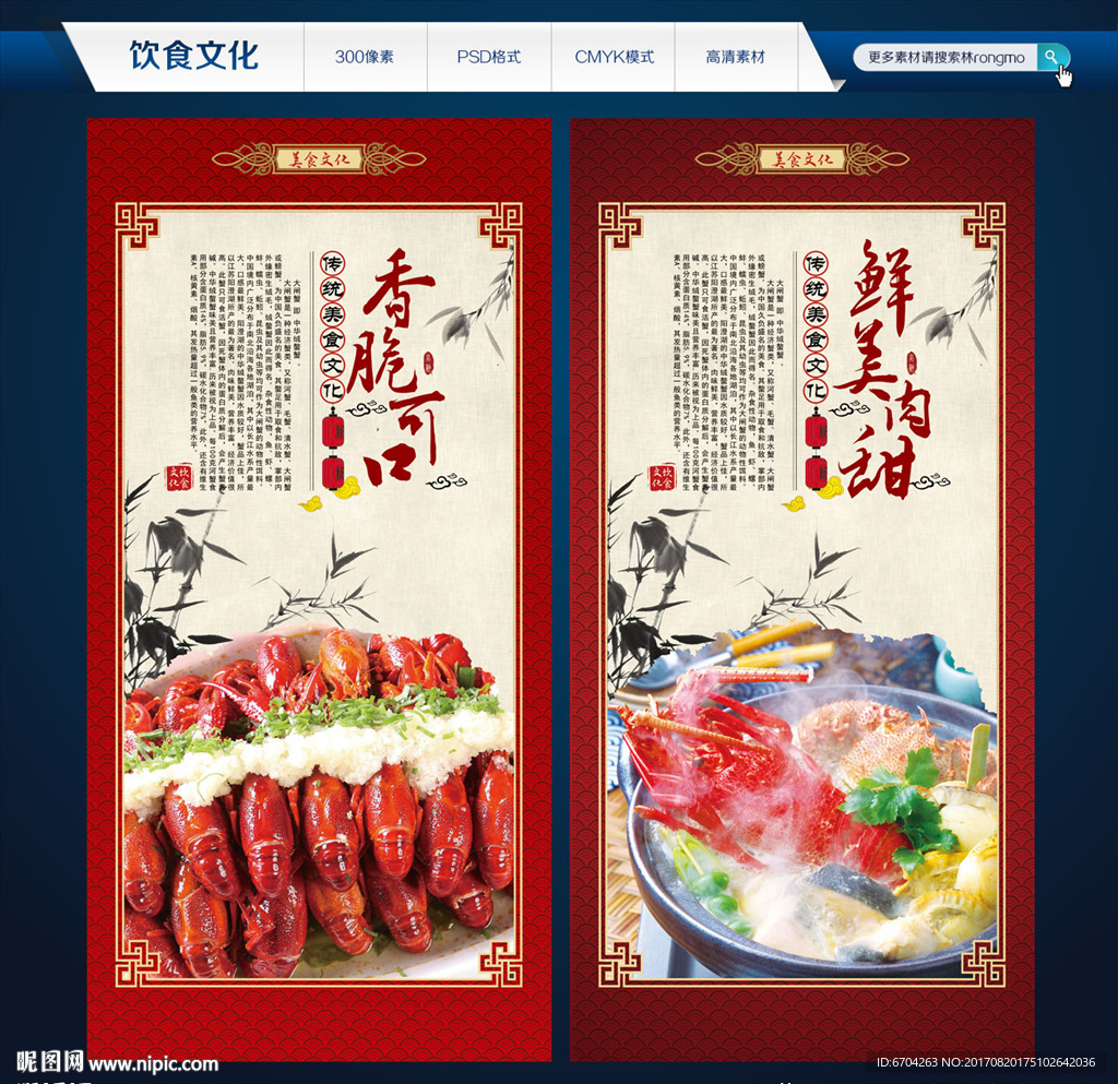 龙虾
