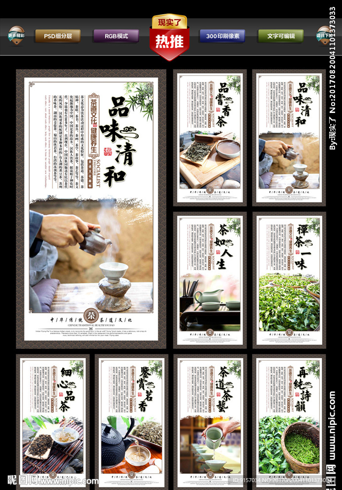 茶文化