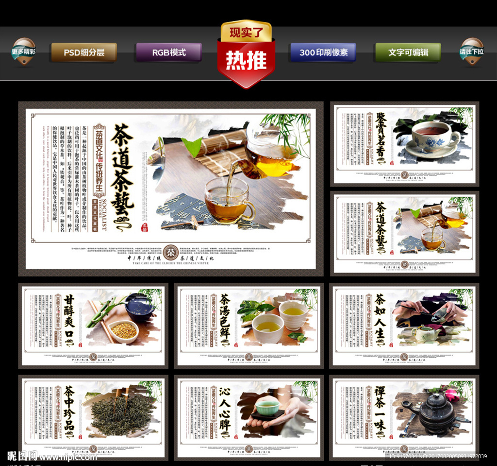 茶文化