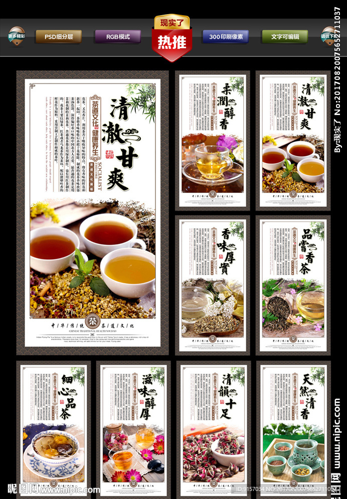 花茶