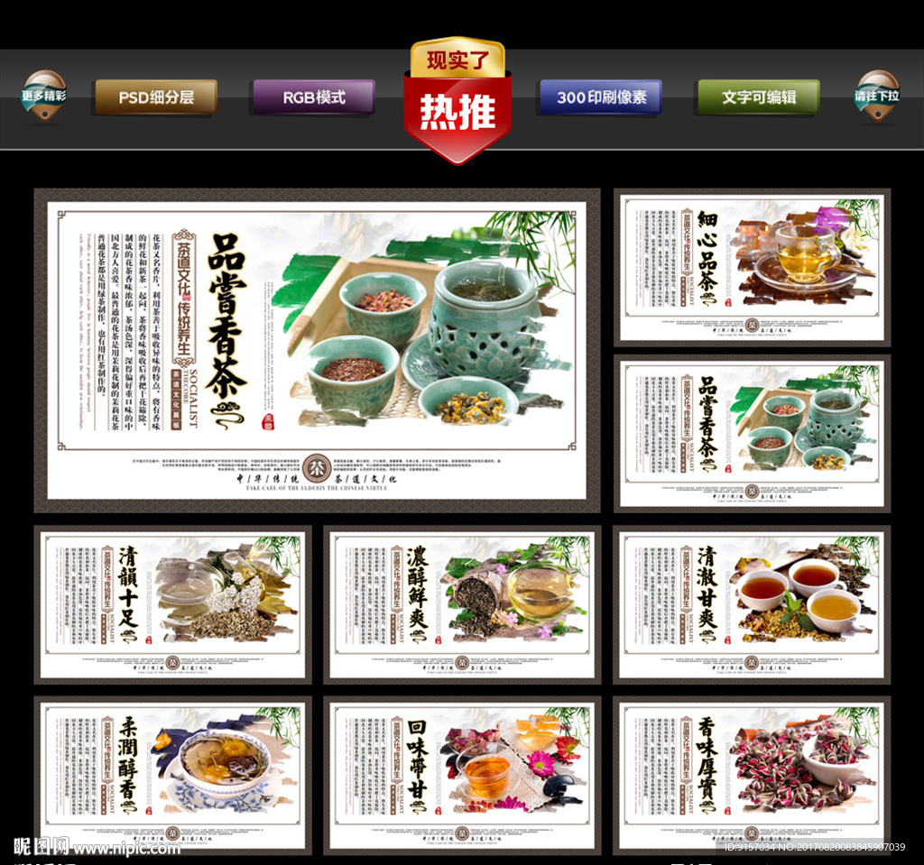 花茶