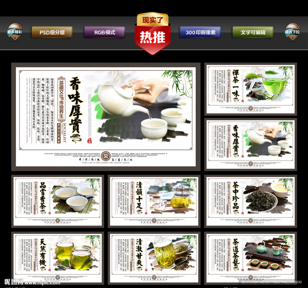 绿茶