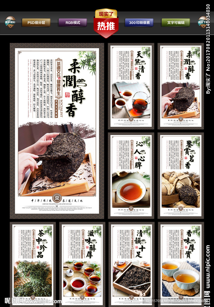 普洱茶