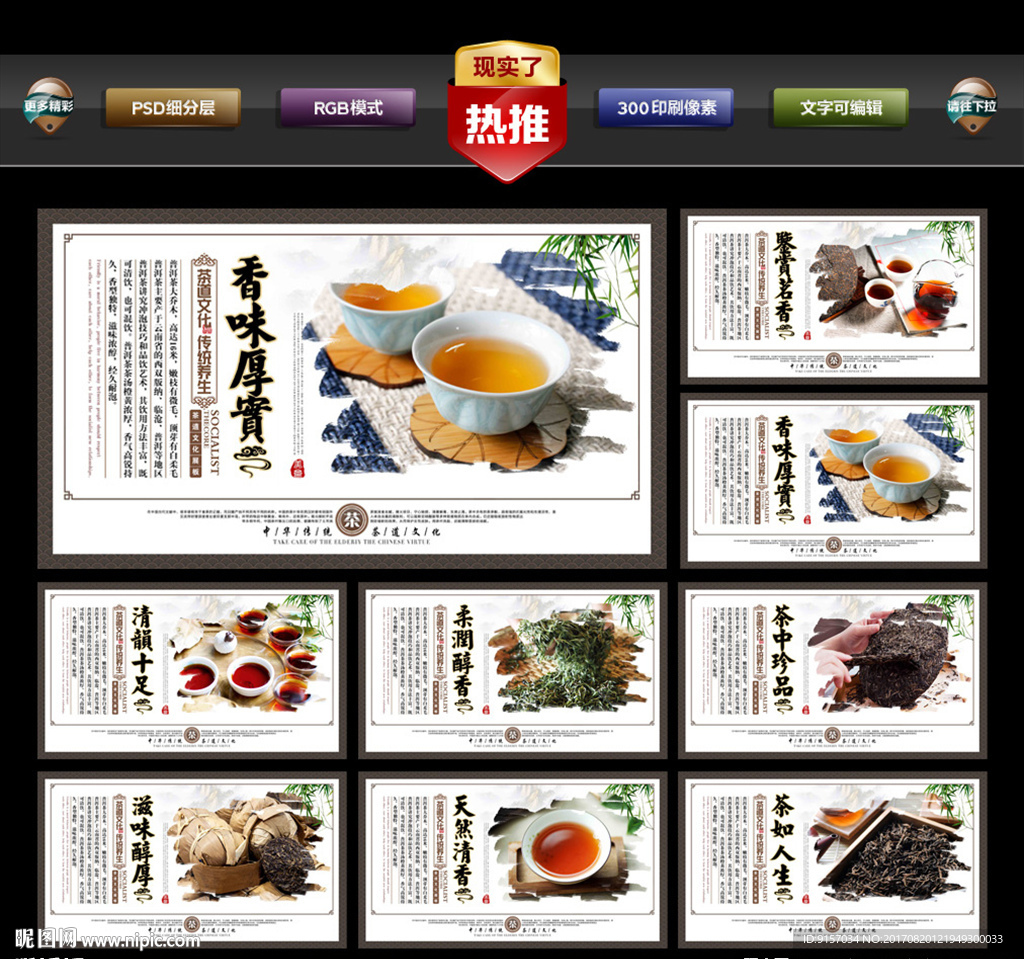 普洱茶