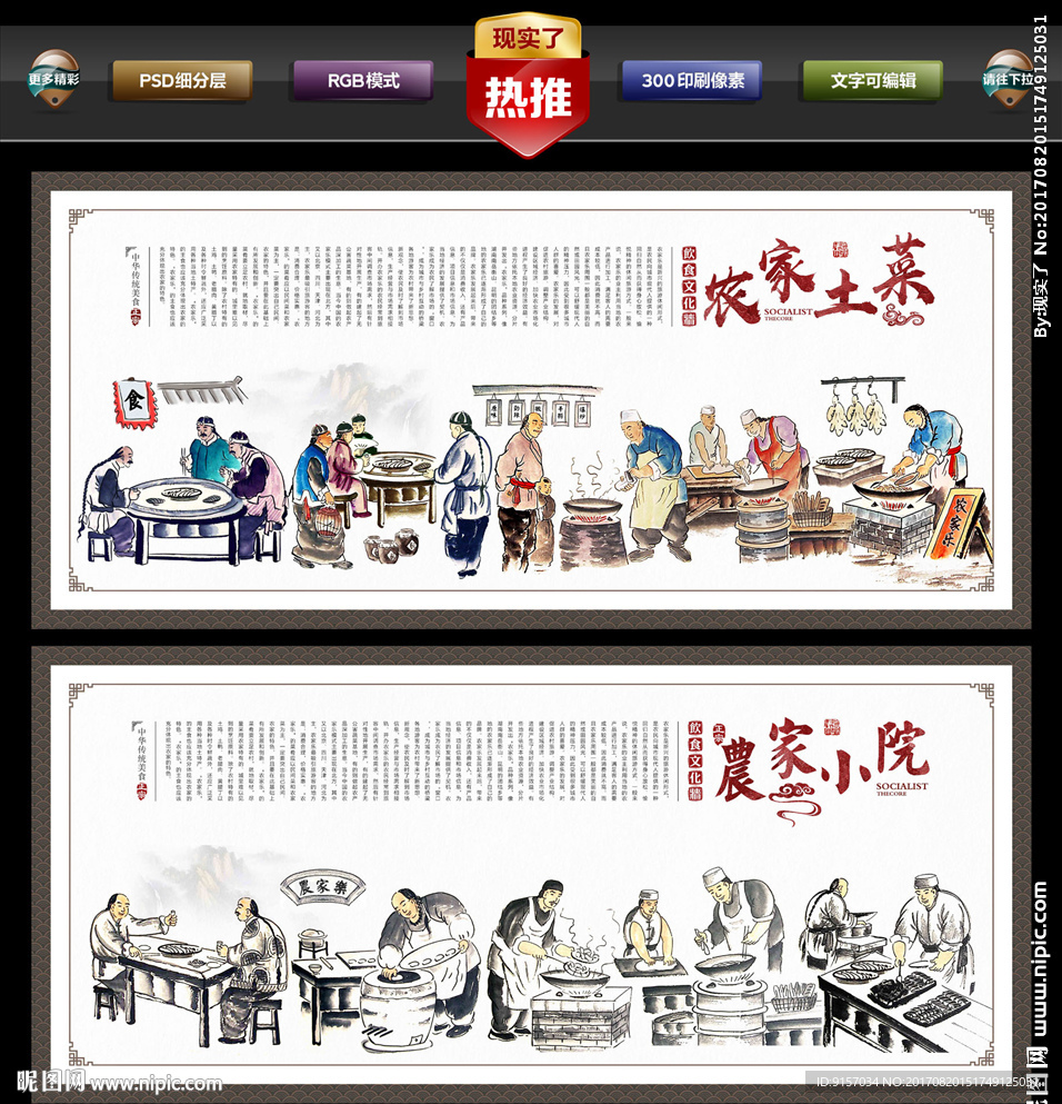 农家乐