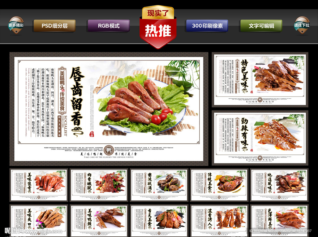 鸭头