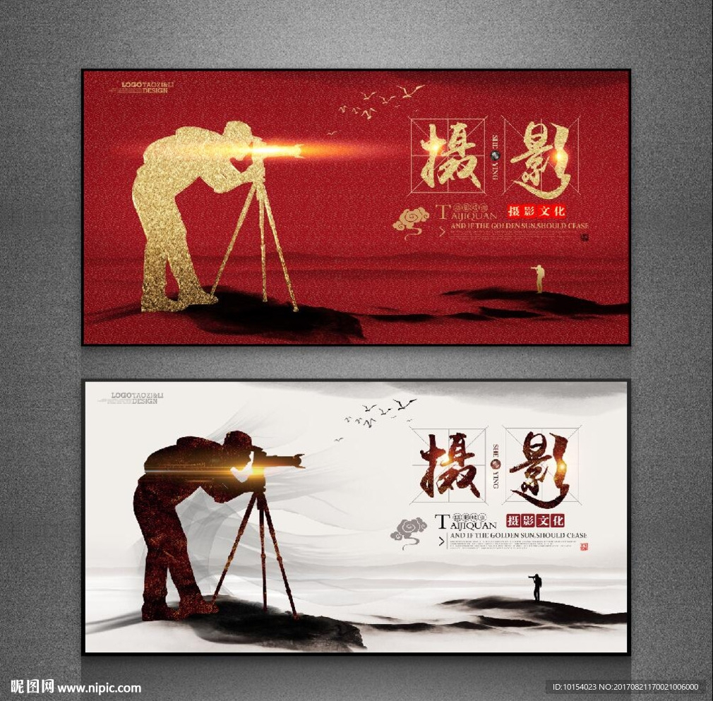 摄影文化
