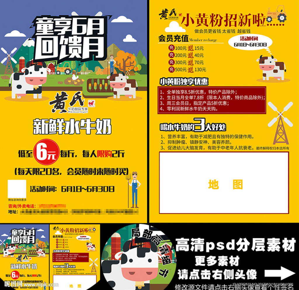 水牛奶会员充值A5宣传单