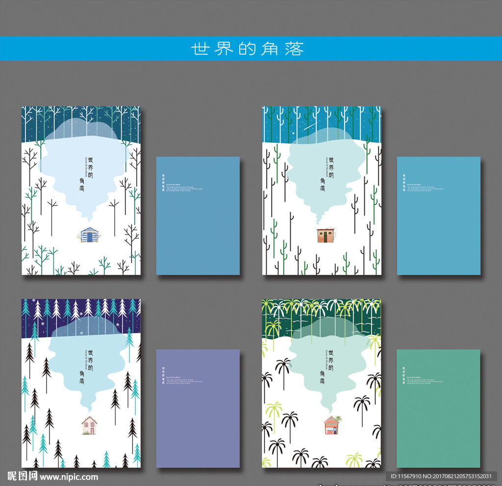 最新韩版清新可爱手绘森林房子本
