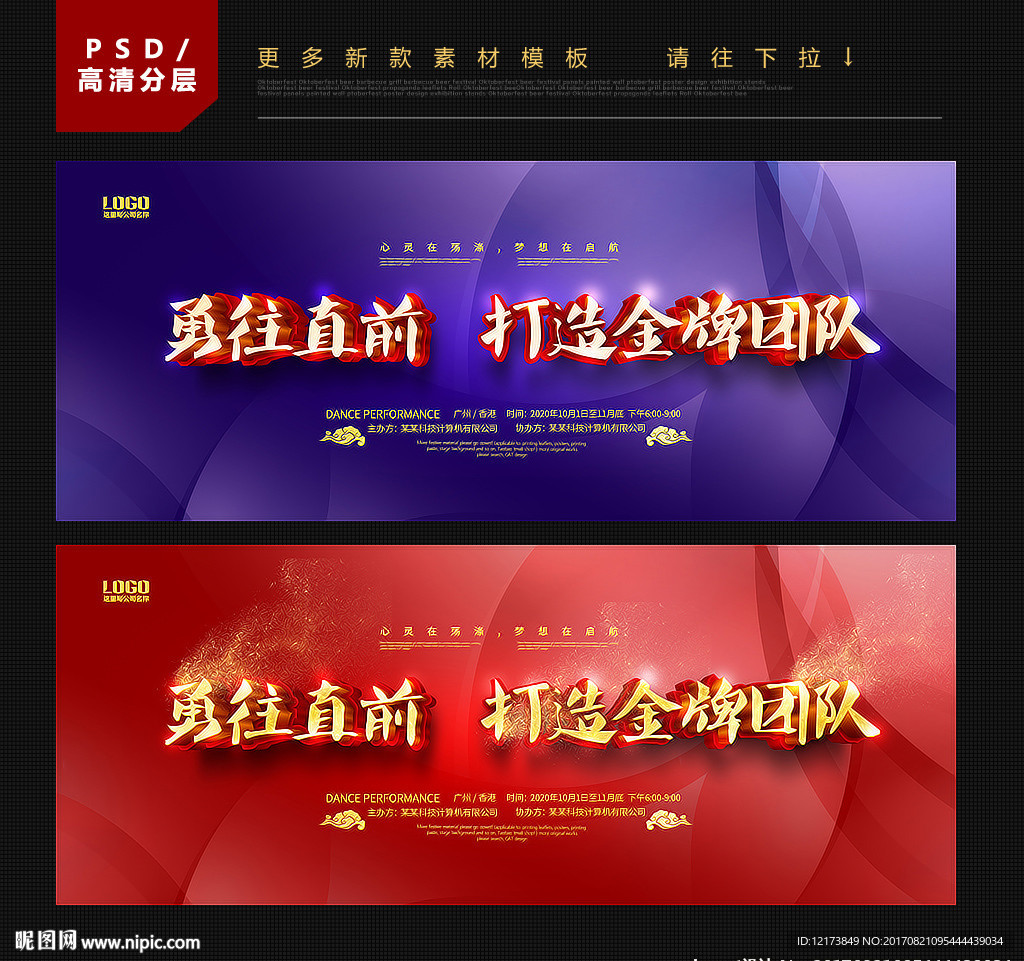 团队精神